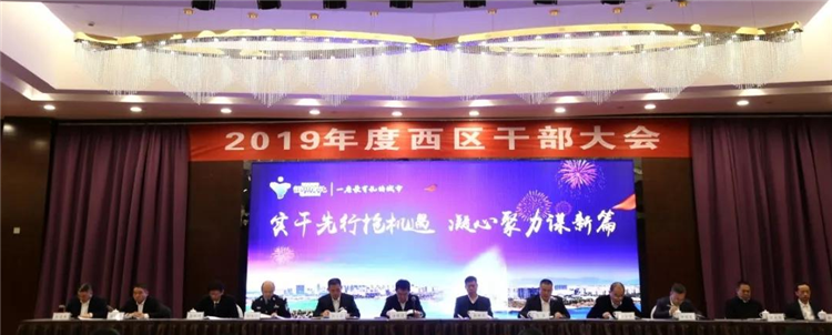 喜報!浙江航于電梯榮獲2018年度西區主任特別獎-財政貢獻特別獎