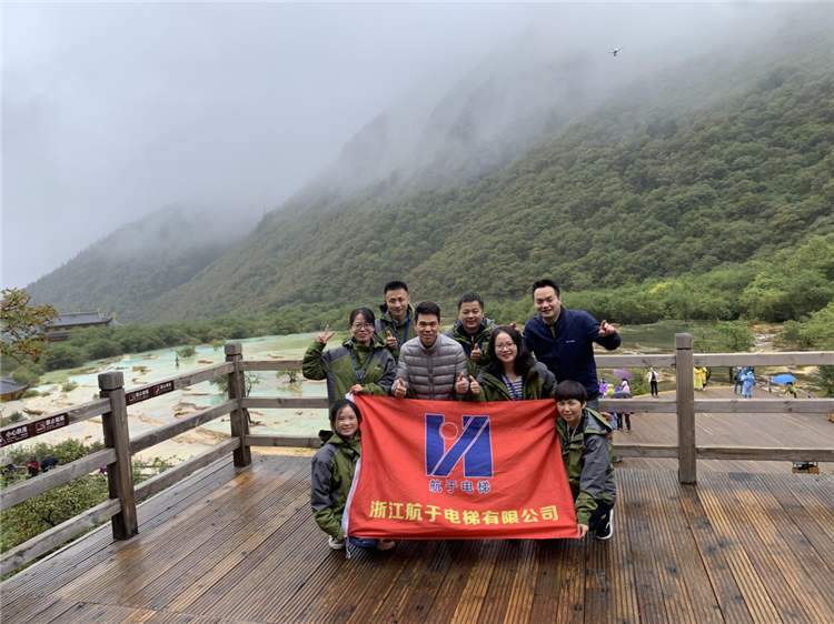 航于電梯2020年優秀員工旅游-四川之旅